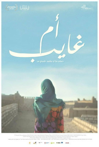 أم الذين لم يولدوا بعد