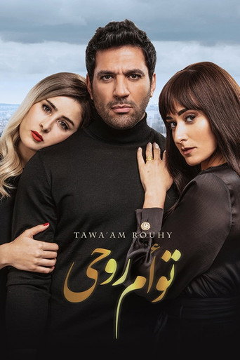 رفيق الروح