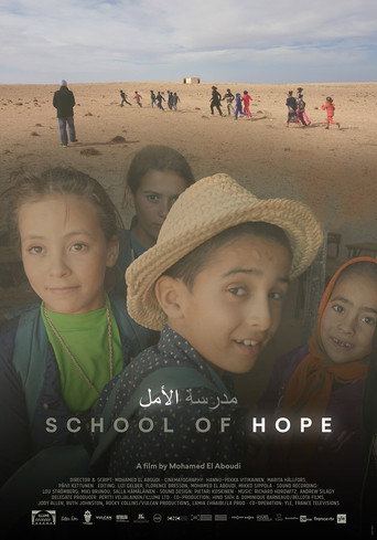 مدرسة الأمل