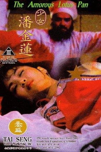 مقلاة اللوتس الغرامية