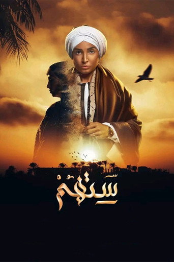 سيتوهم