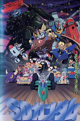 البدلة المتنقلة SD Gundam Mk IV
