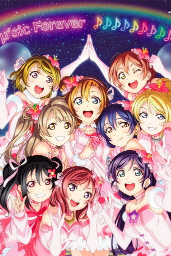 μ's LoveLive النهائي! ~μ'sic للأبد♪♪♪♪♪♪♪♪♪~