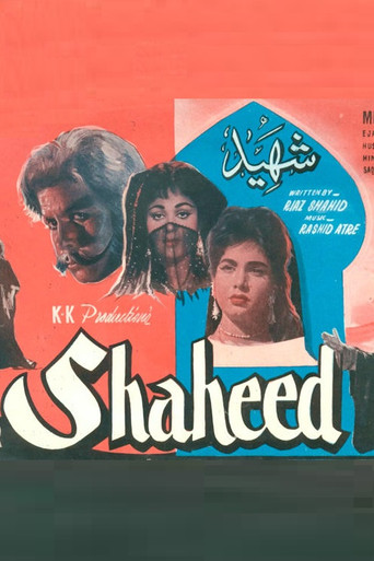 شهيد