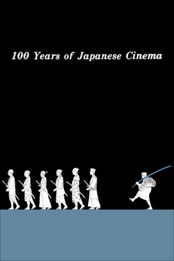 100 عام من السينما اليابانية