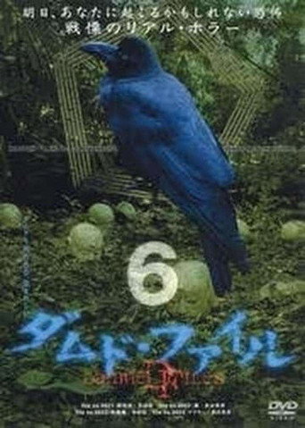 الملفات اللعينة 6