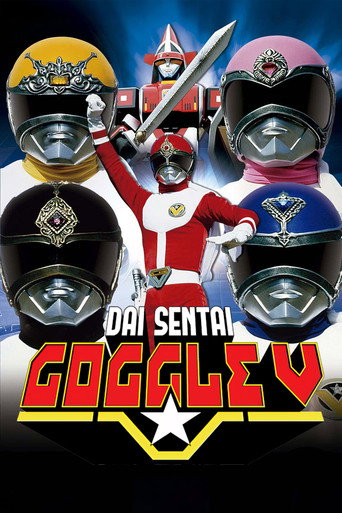 Dai Sentai Goggle-V: الفيلم