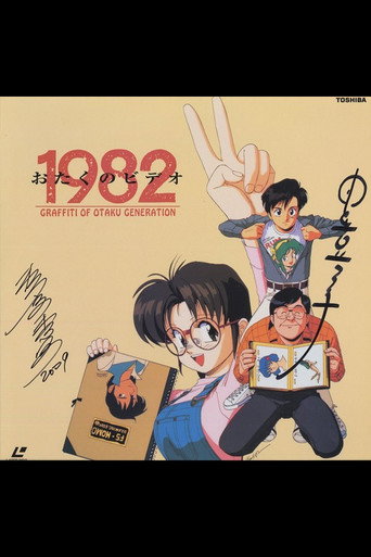 أوتاكو لا فيديو 1982