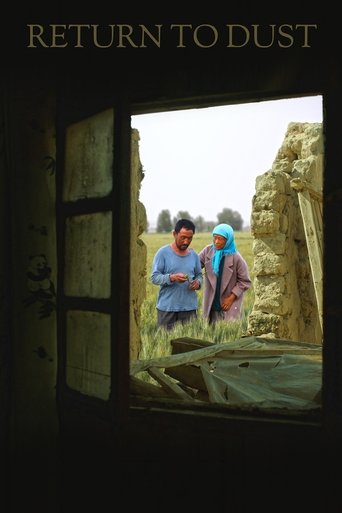 العودة إلى الغبار
