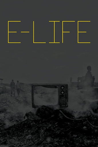 الحياة الإلكترونية