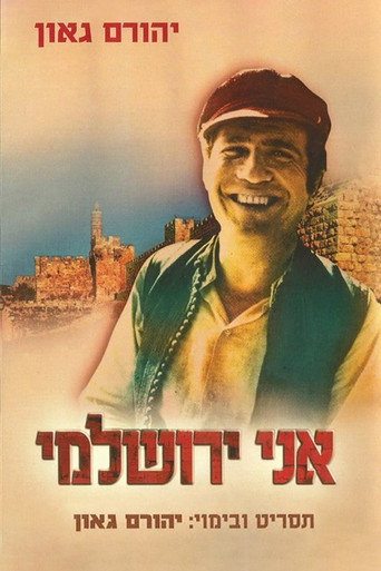 أنا مقدسي