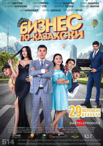 الأعمال الكازاخستانية