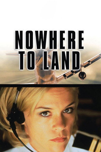 لا مكان للأرض