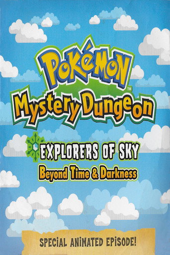 Pokémon Mystery Dungeon: مستكشفو السماء - ما وراء الزمن والظلام