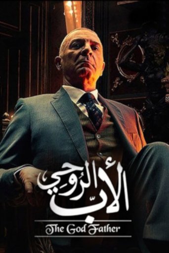 الله الآب