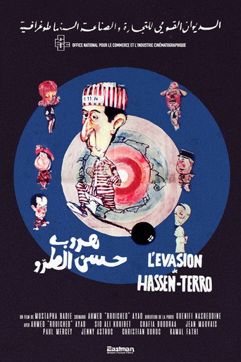 هروب حسن تيرو