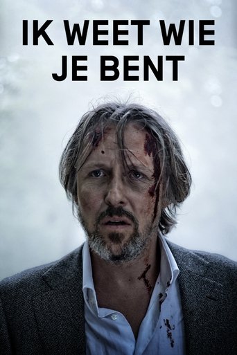 أنا أعرف من أنت