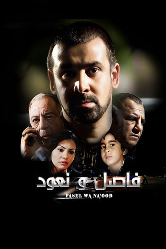 استراحة سنعود فورًا