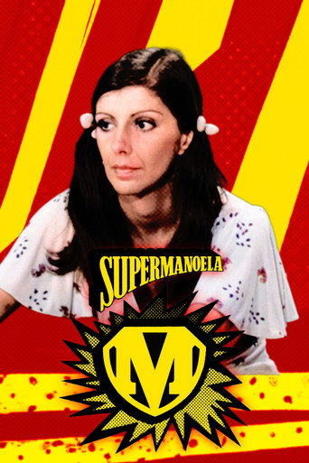 سوبرمانويلا
