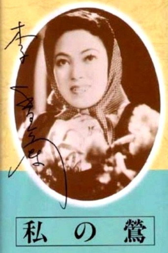 عندليبي