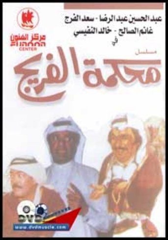محكمة المنطقة