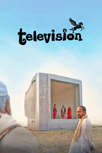 تلفزيون
