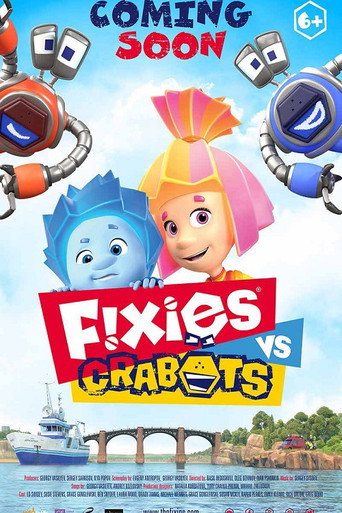 الإصلاحات مقابل Crabots