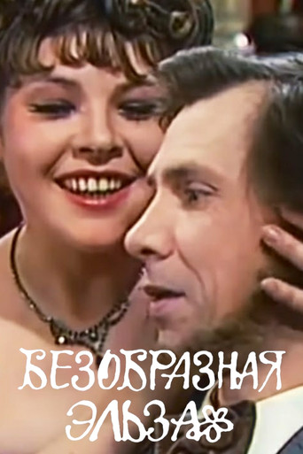 روما اليسا