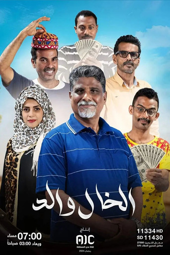 الخال وليد
