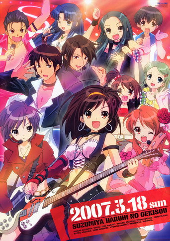 روعة Haruhi Suzumiya