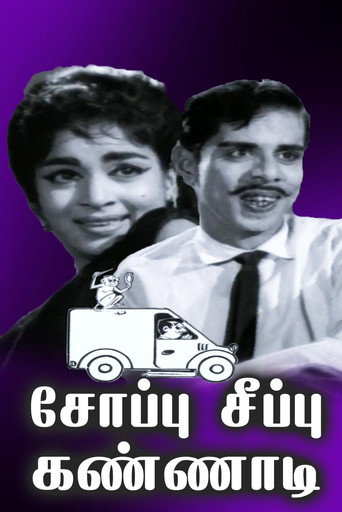 سوبو سيبو كانادي