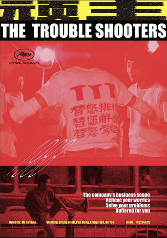 مستكشفات الأخطاء ومصلحها