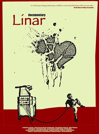 لينار
