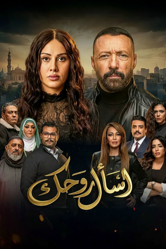 عيال روحاك