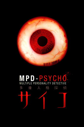MPD النفسية