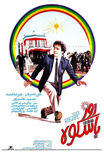 اليوم الكبير