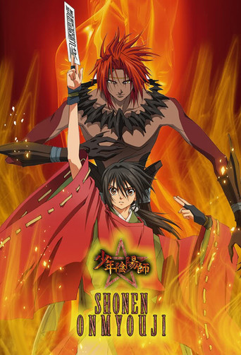 شونين أونميوجي