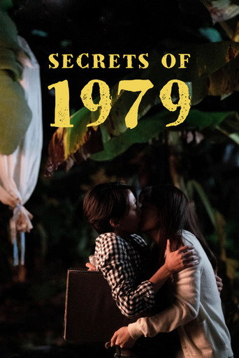 أسرار عام 1979