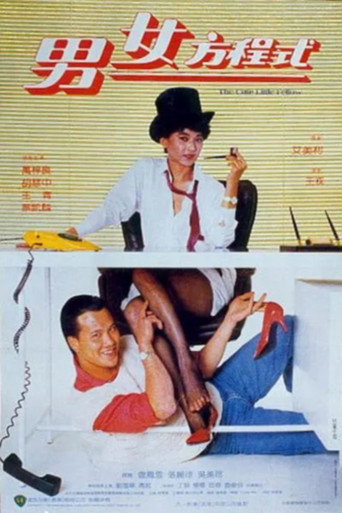 الزميل الصغير اللطيف