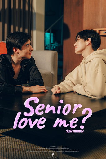 كبار يحبونني؟