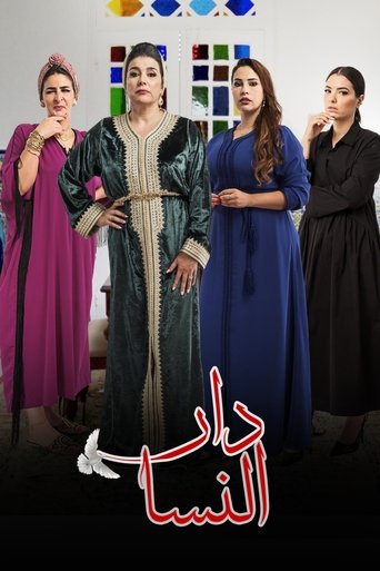 دار نسا