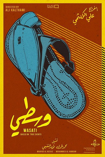 الوسطي