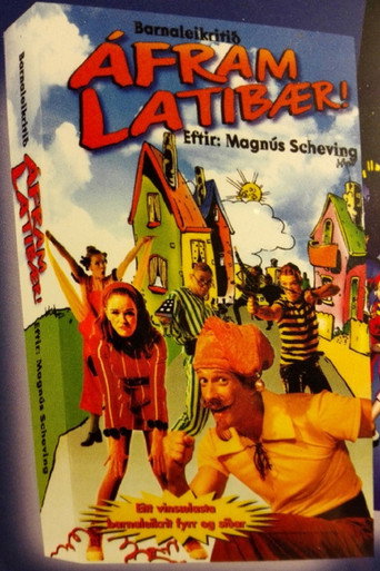 اذهب إلى ليزي تاون