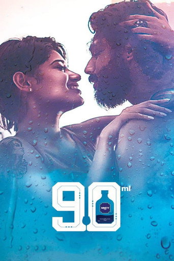 90 مل