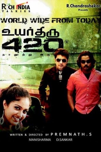 أويارثيرو 420