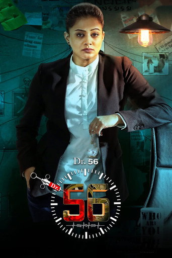 دكتور. 56