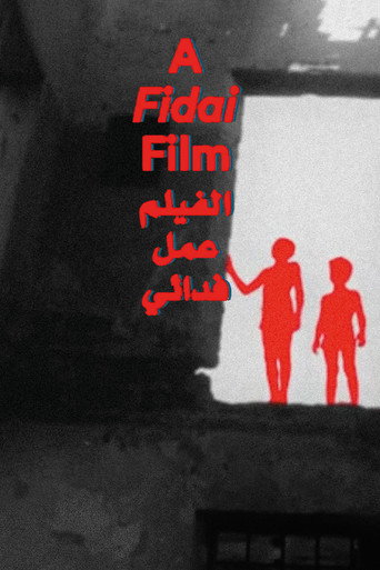 فيلم فدائي