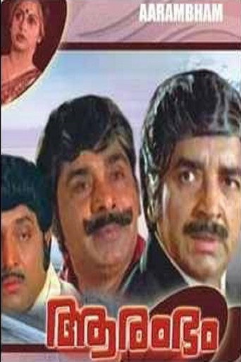 آرامبهام