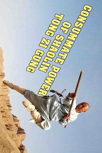 القوة المطلقة