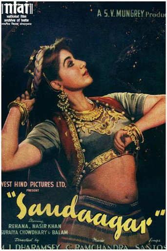 سوداغار